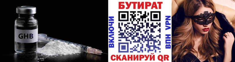 где можно купить   Шарья  ОМГ ОМГ онион  БУТИРАТ бутандиол 