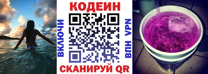 Codein напиток Lean (лин)  где купить наркоту  Шарья 