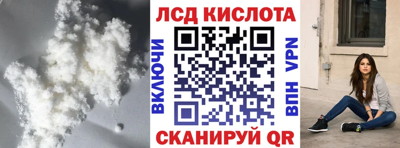 ЛСД экстази кислота  Шарья 