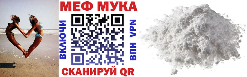 Мефедрон мука Шарья